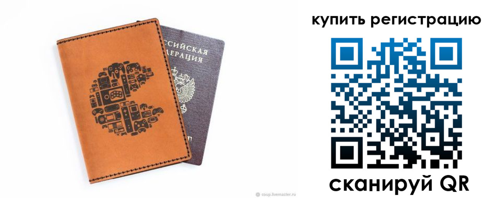 временная прописка в Кусе