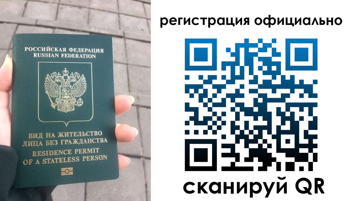 прописка 2025 в Кусе